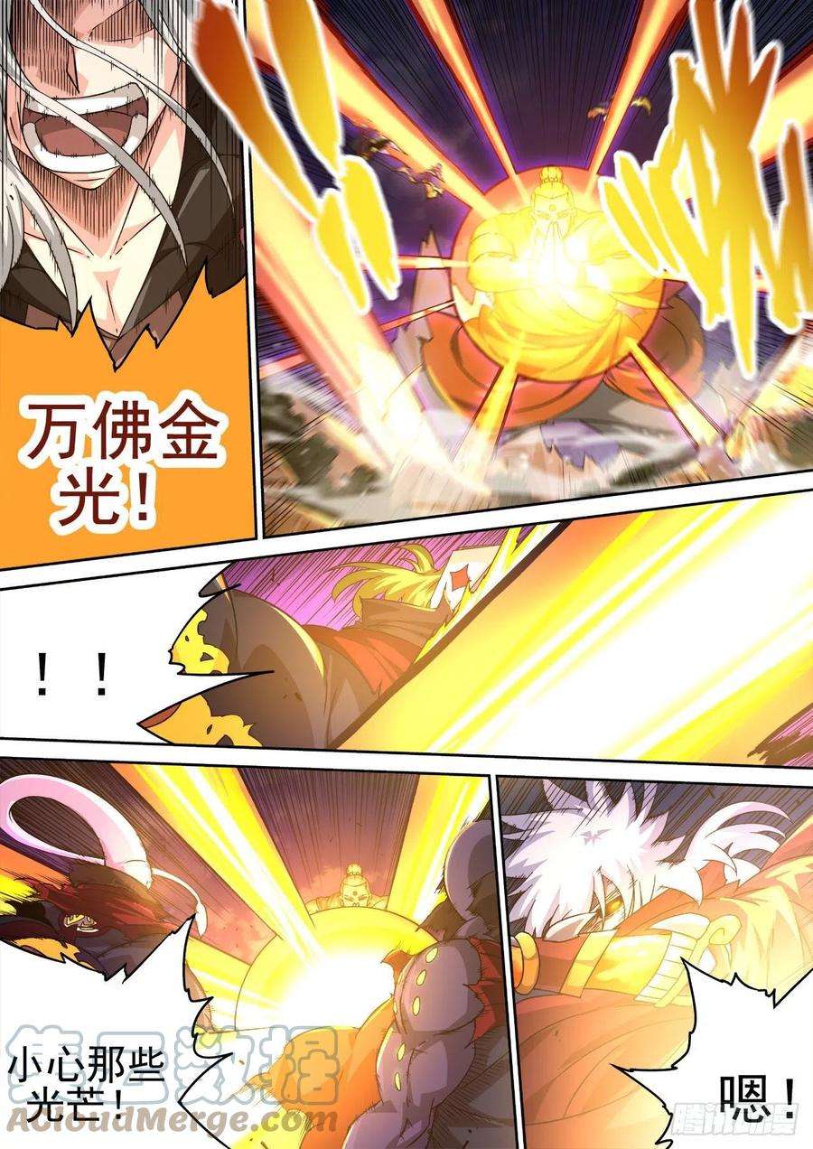 武拳453：狩猎