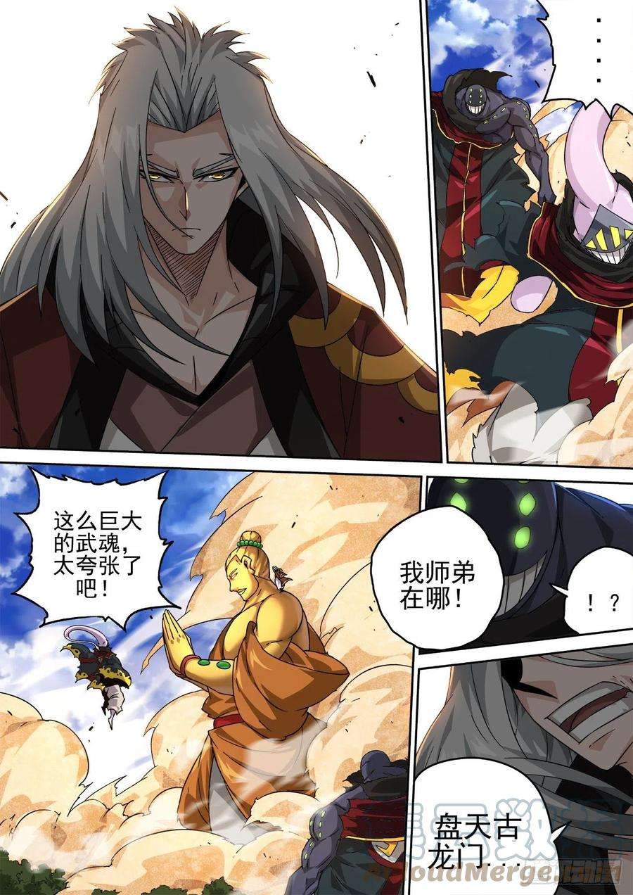 武拳453：狩猎