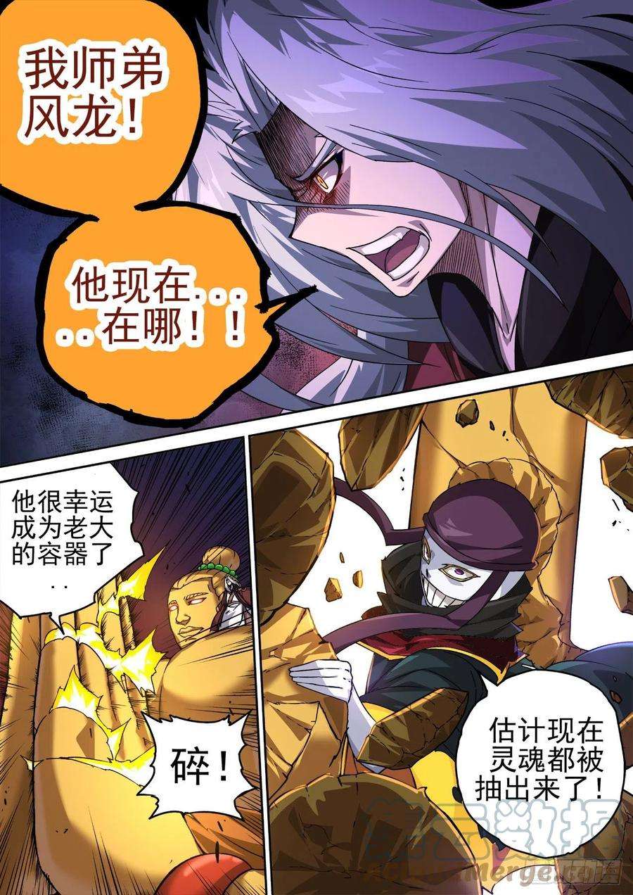 武拳453：狩猎