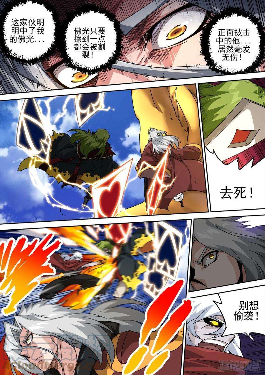 武拳453：狩猎