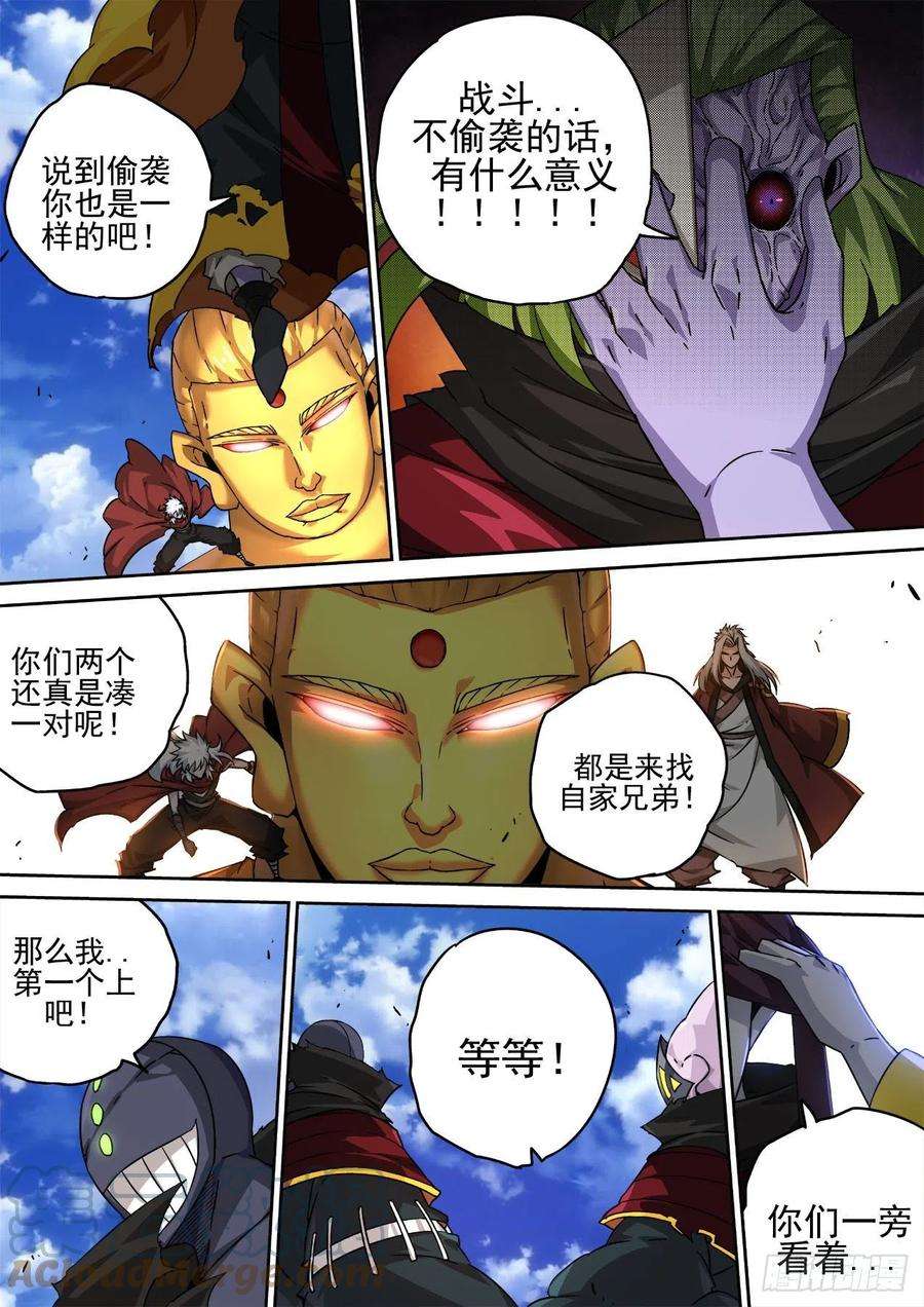 武拳453：狩猎