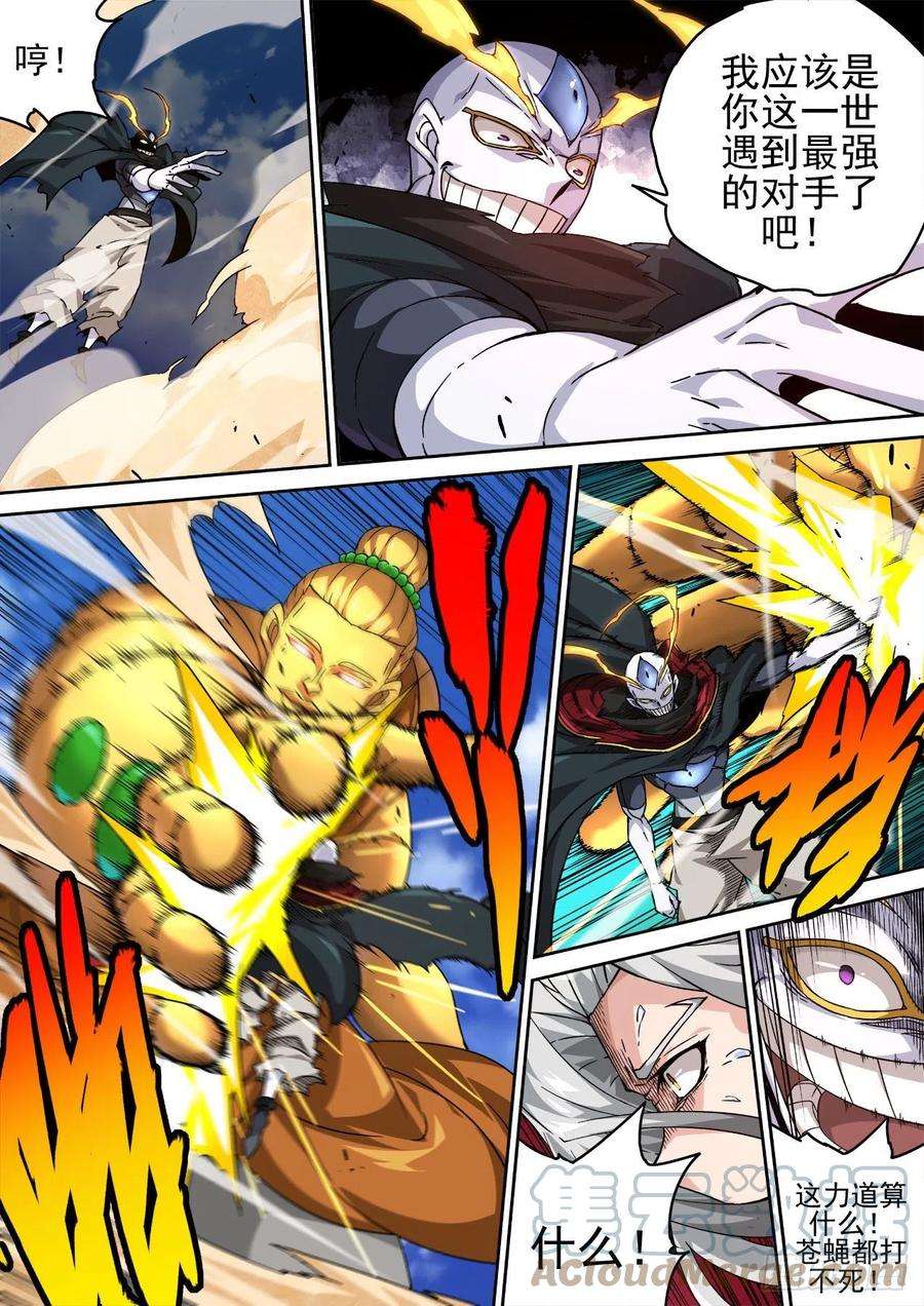 武拳454：舍利无相佛
