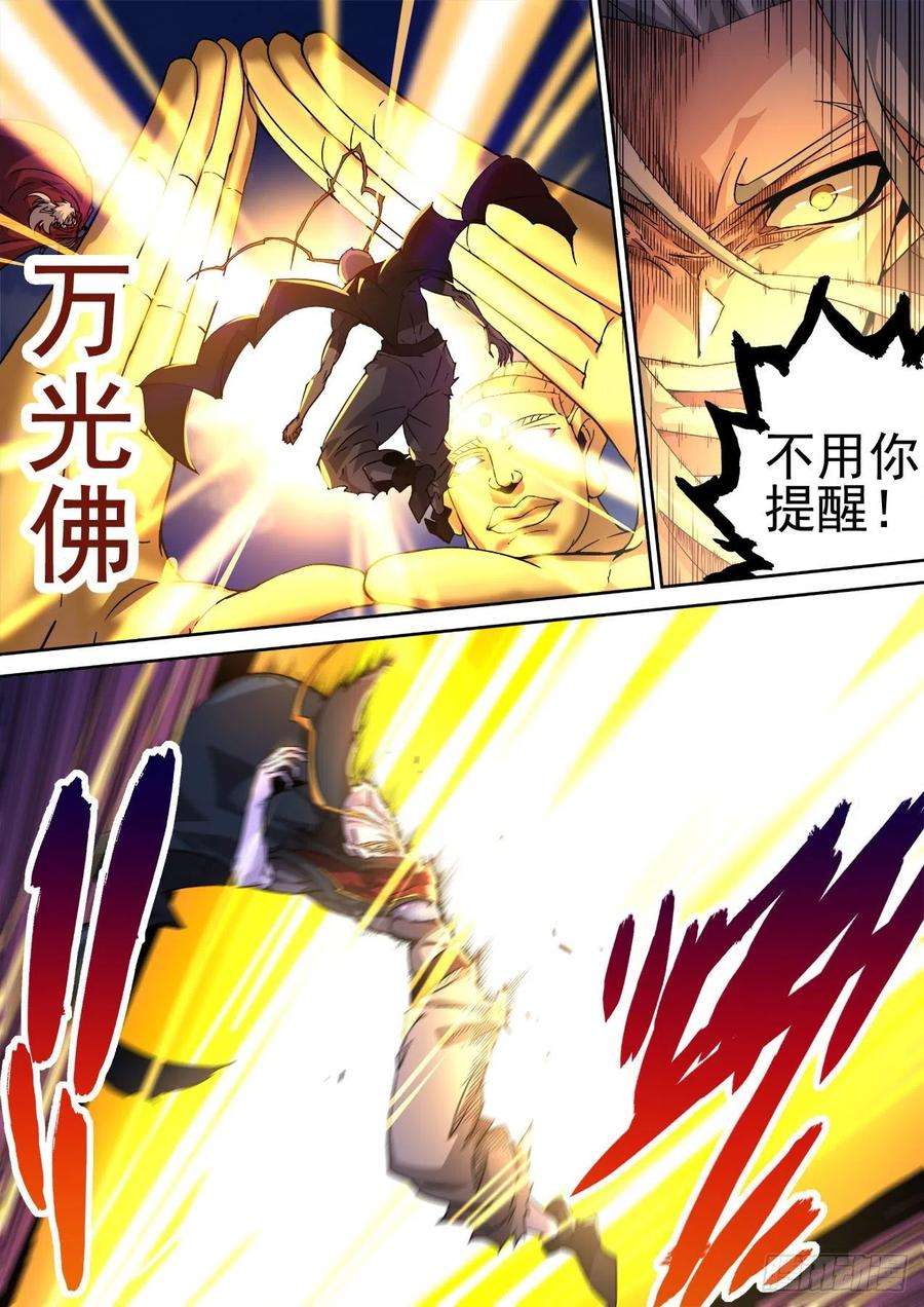 武拳454：舍利无相佛