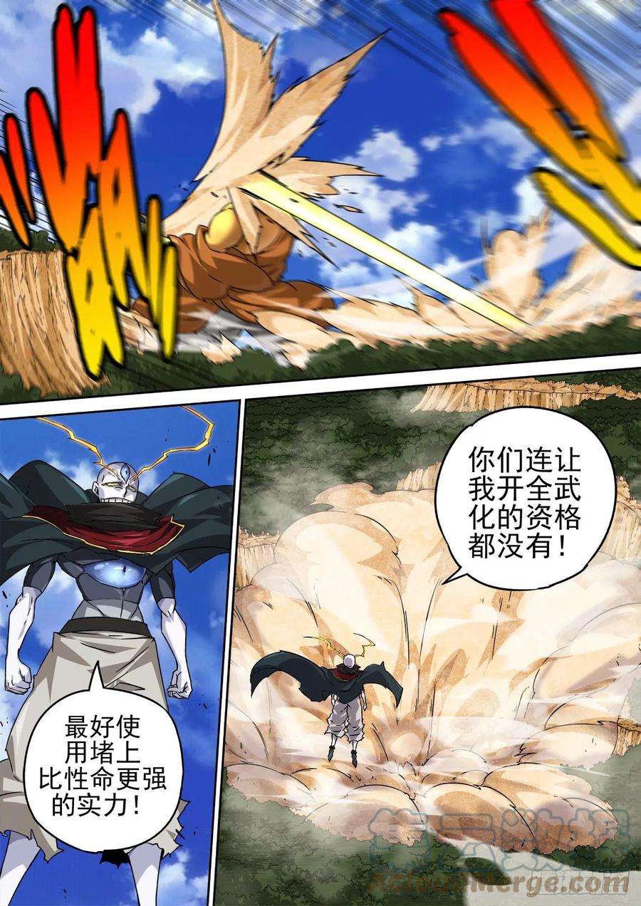 武拳454：舍利无相佛