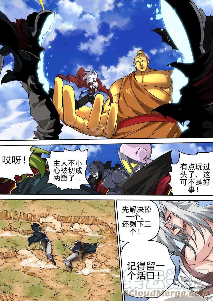 武拳455：一分为二