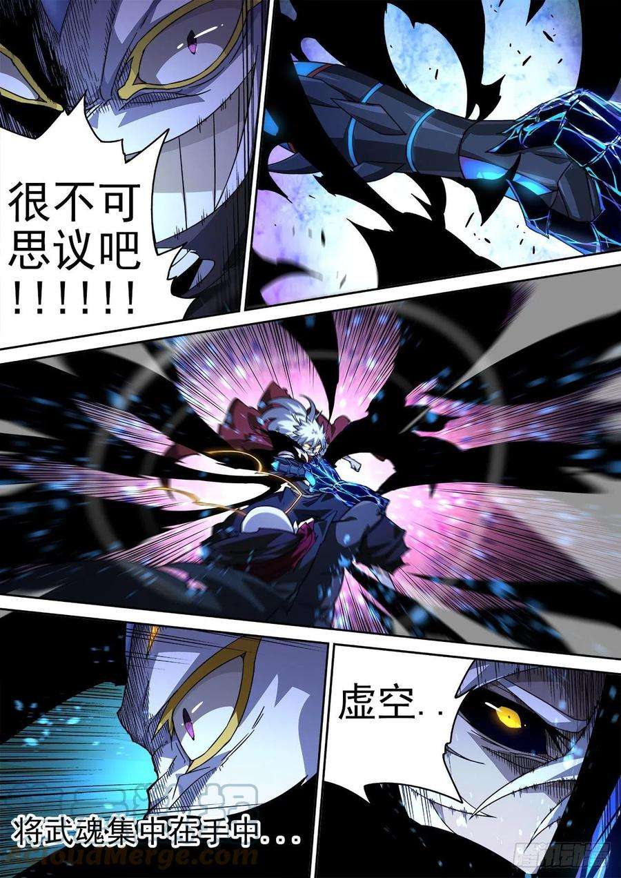武拳455：一分为二