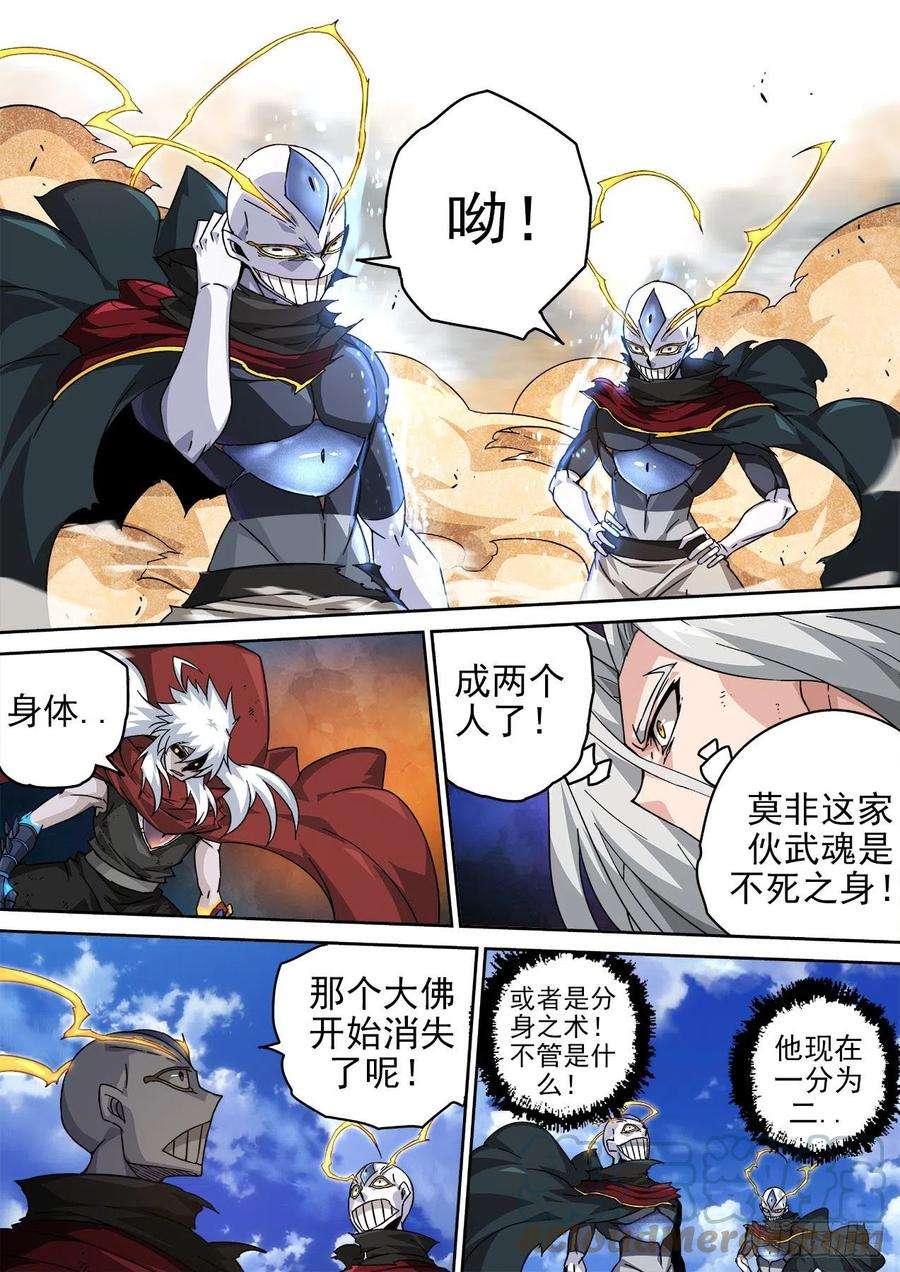 武拳455：一分为二