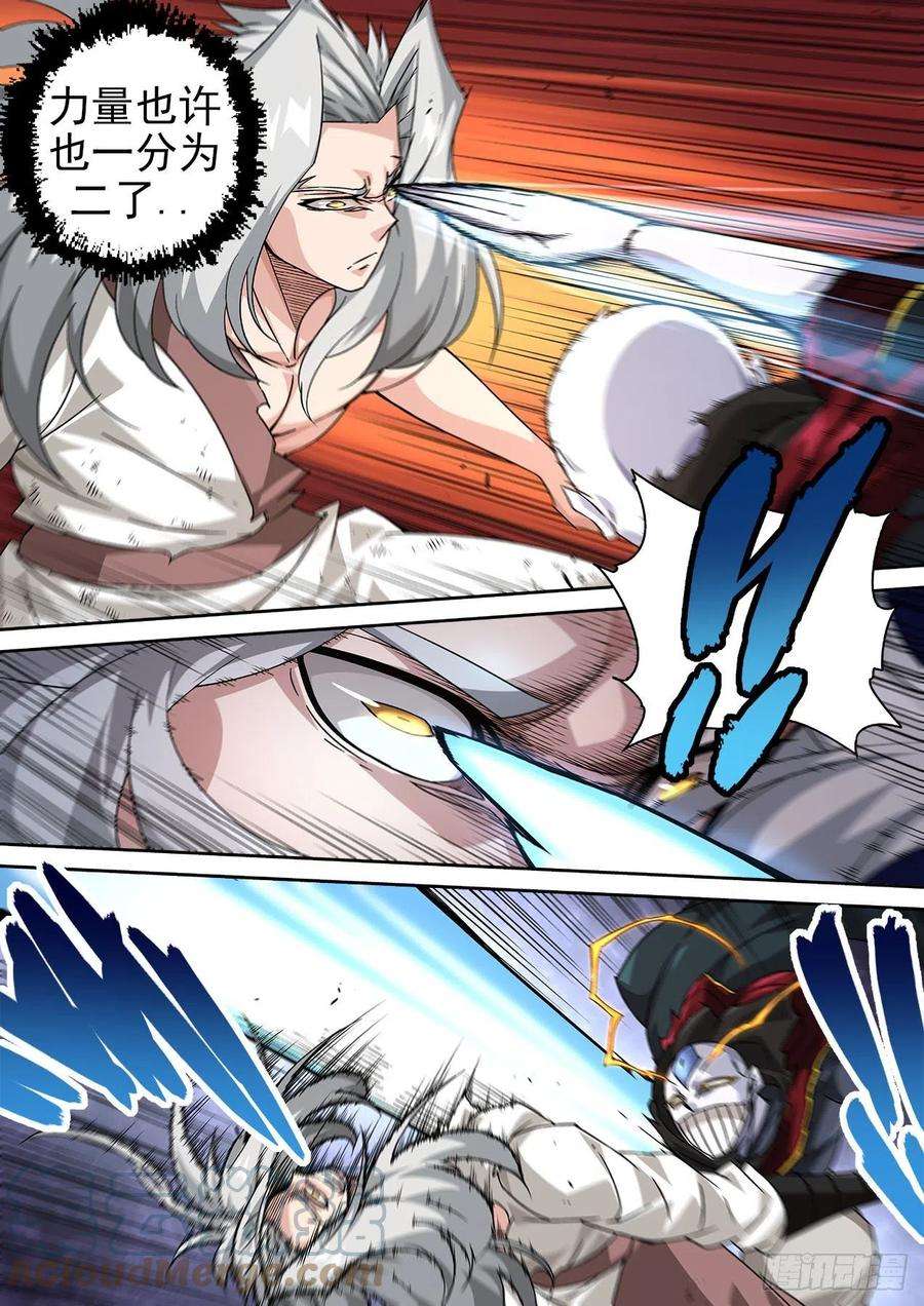 武拳455：一分为二