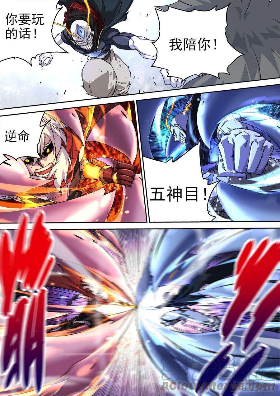 武拳455：一分为二