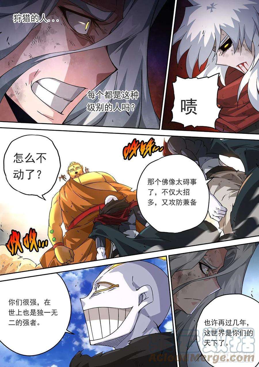 武拳456：双生佛