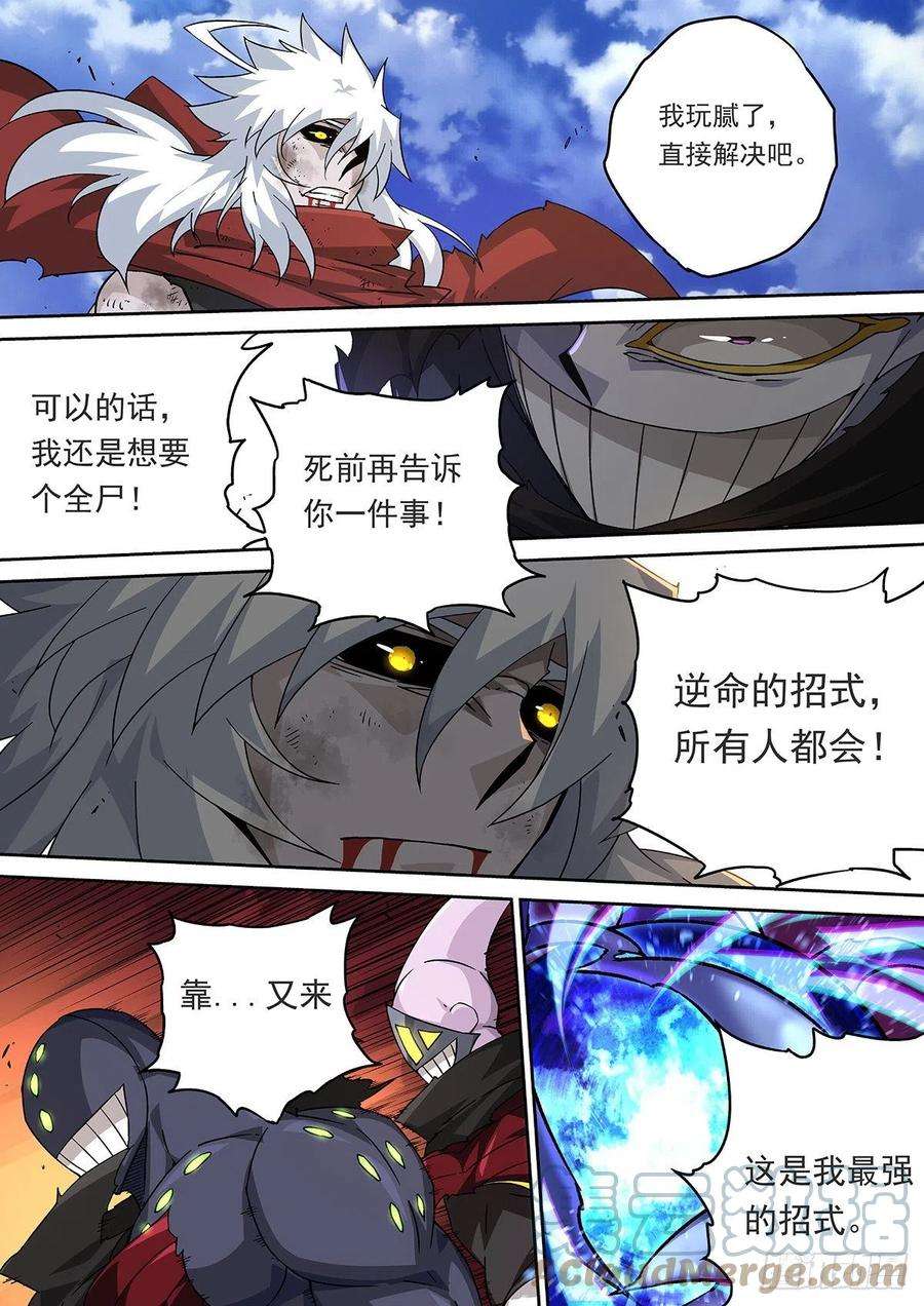 武拳456：双生佛