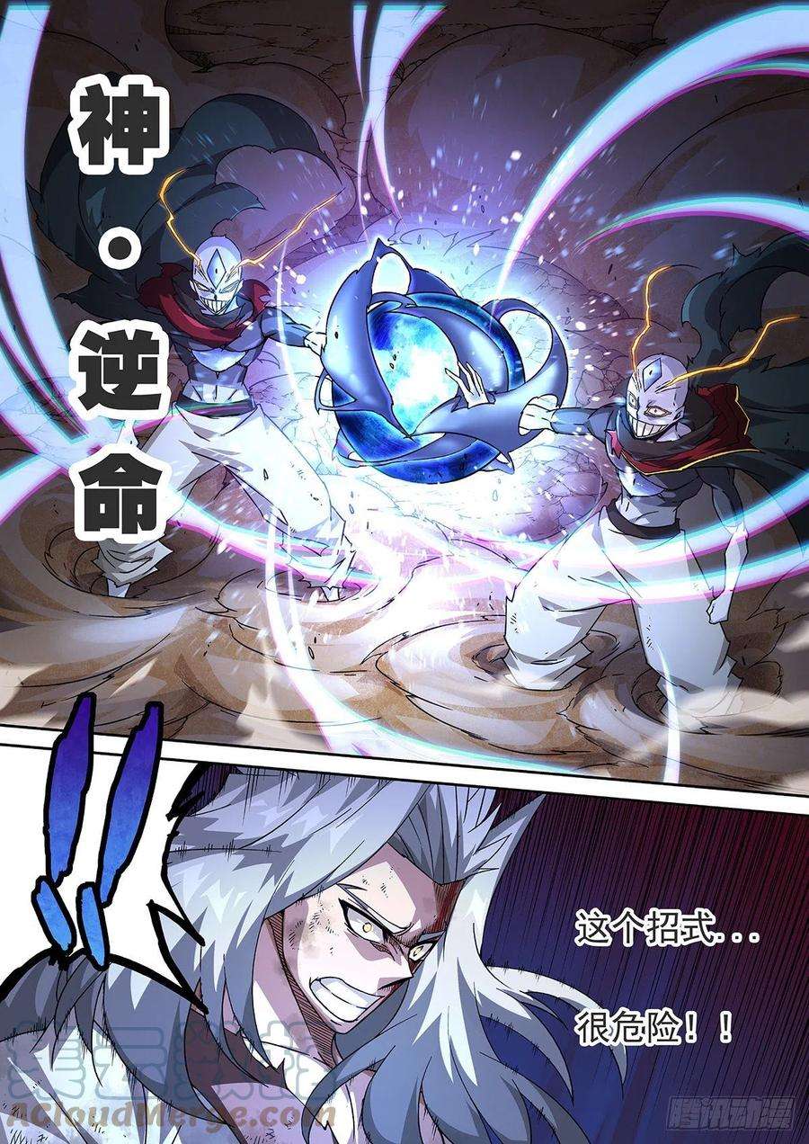 武拳456：双生佛