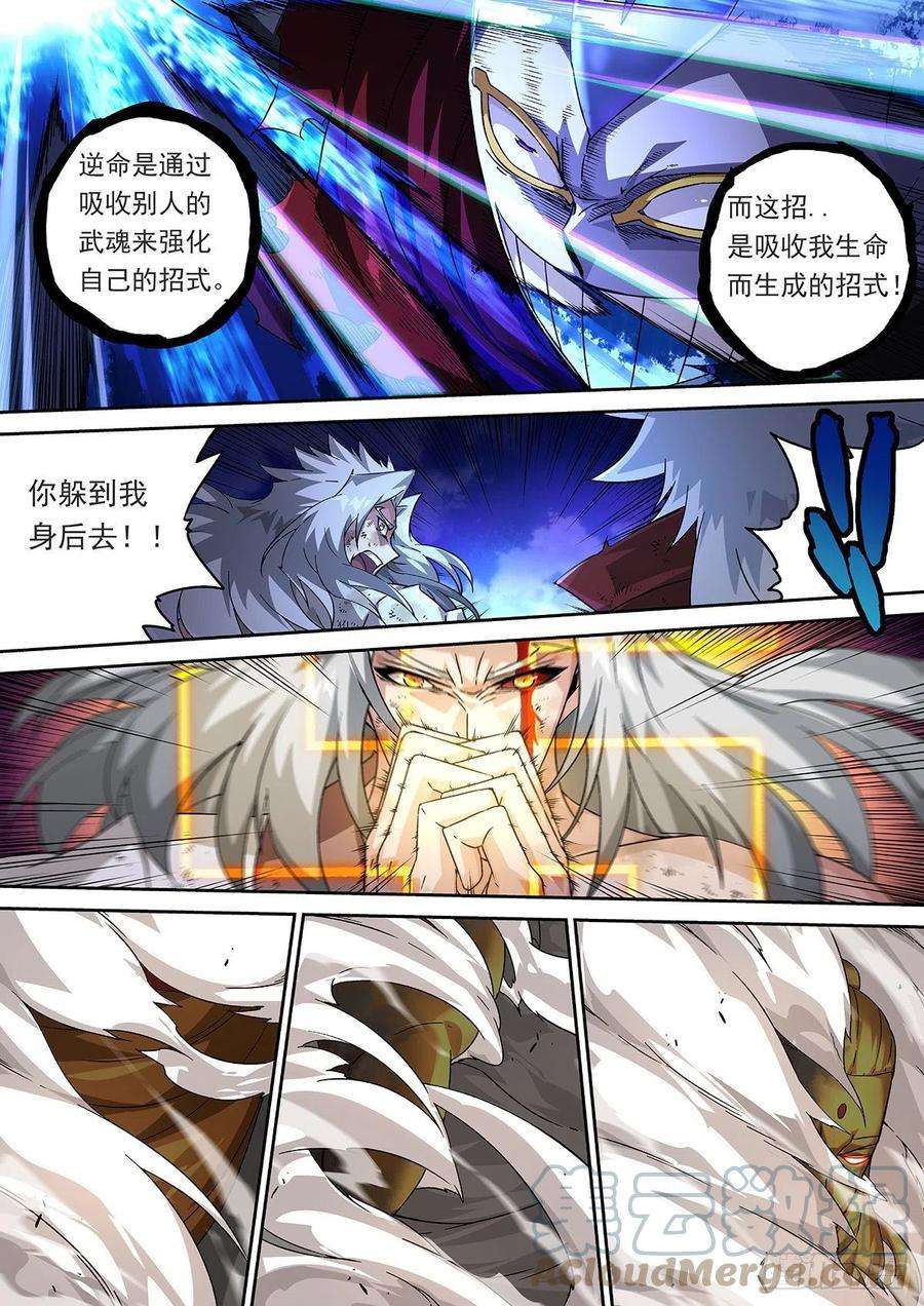 武拳456：双生佛