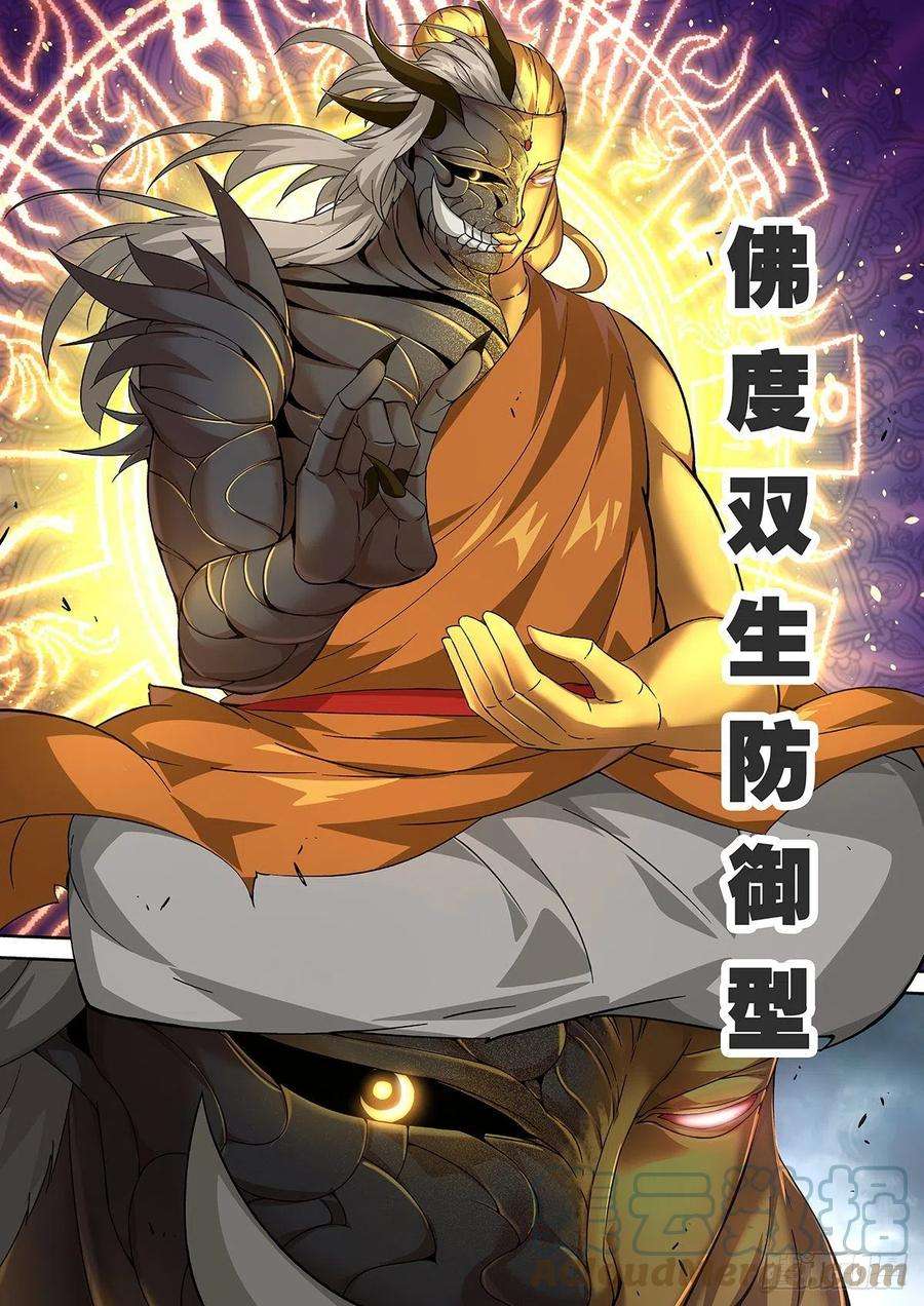 武拳456：双生佛