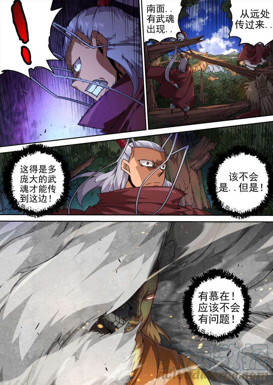 武拳457：觉醒