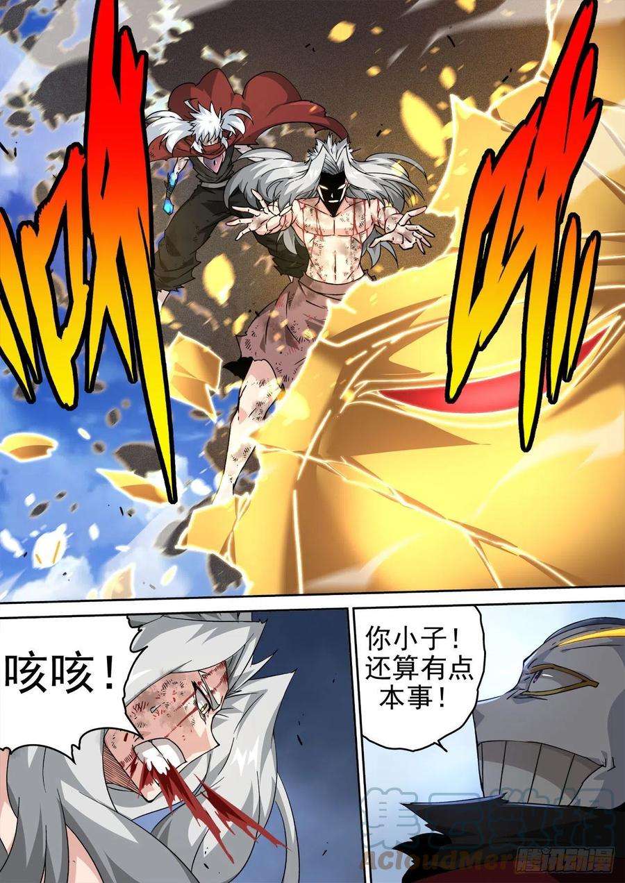 武拳457：觉醒