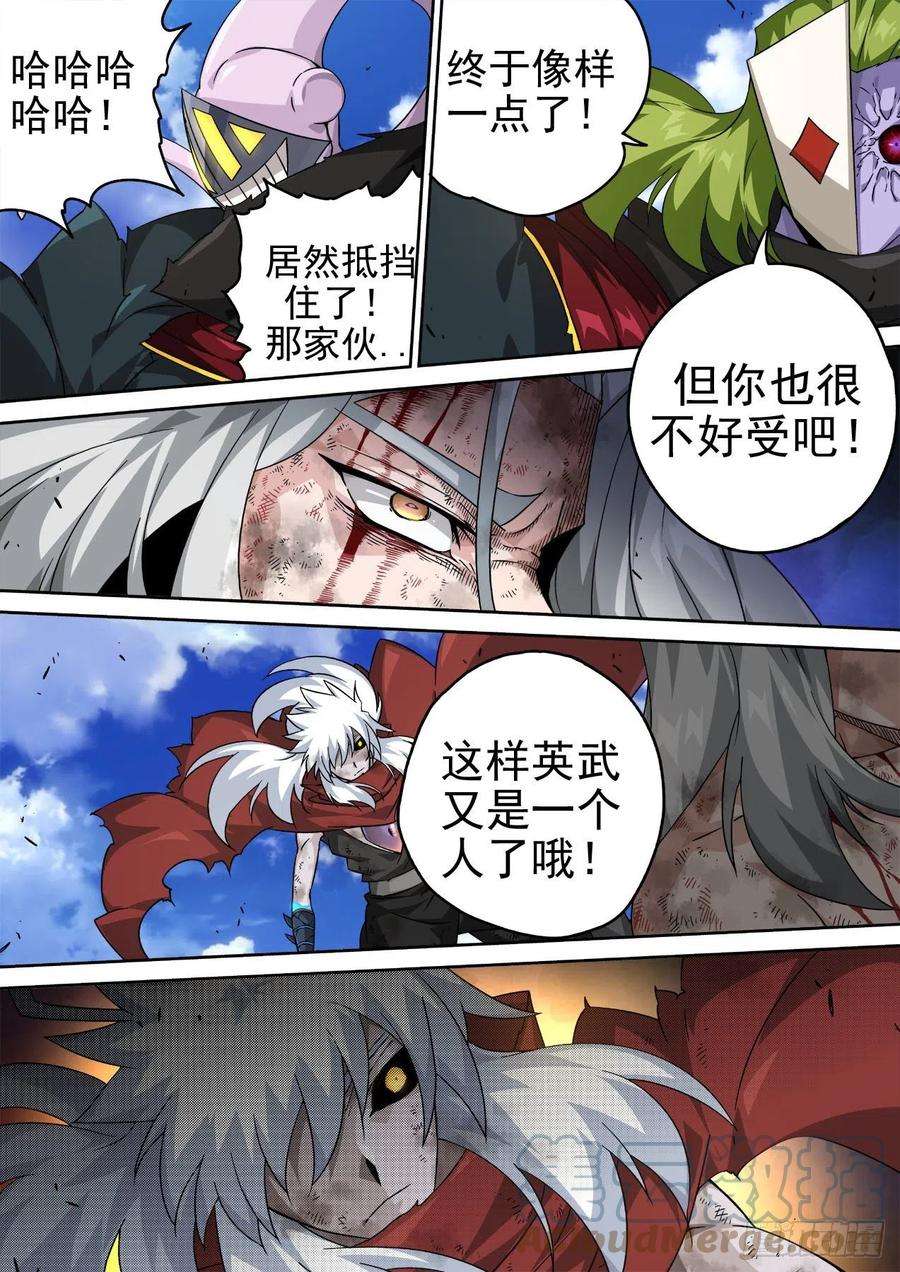 武拳457：觉醒