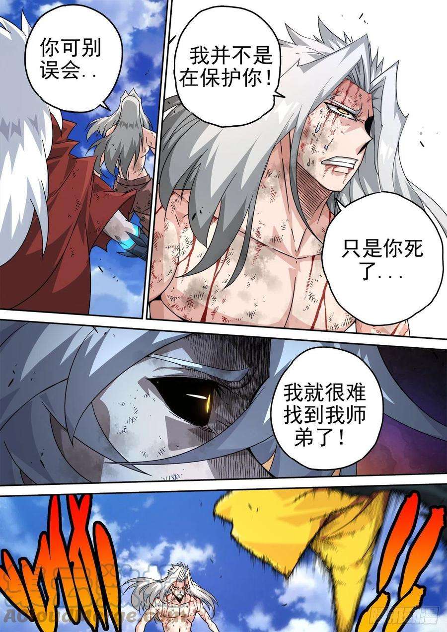 武拳457：觉醒