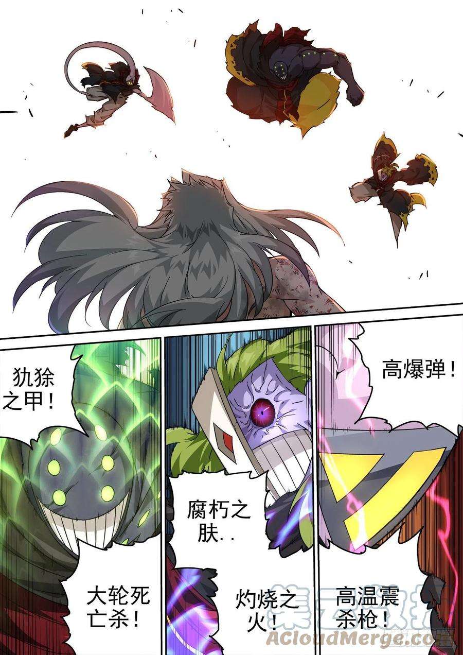 武拳457：觉醒