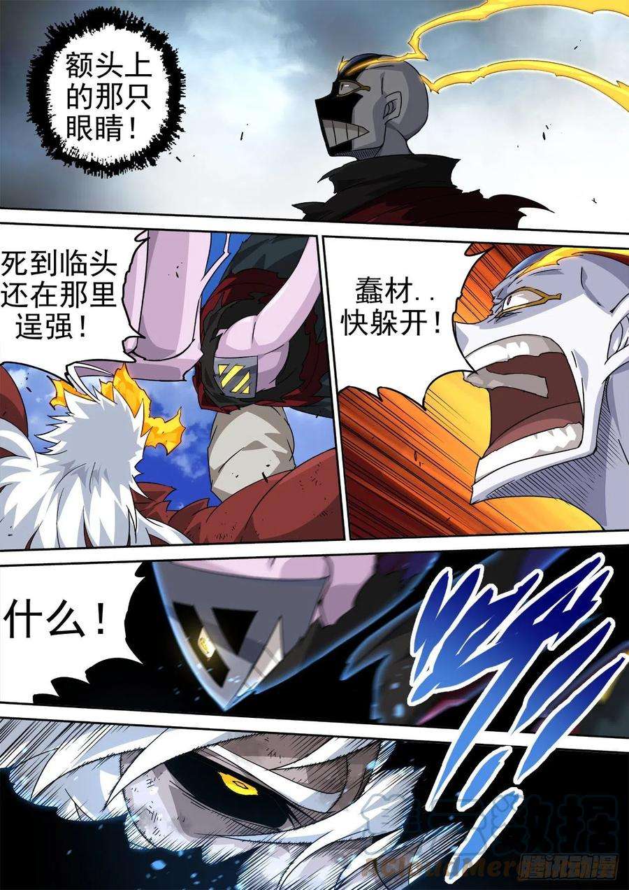 武拳457：觉醒