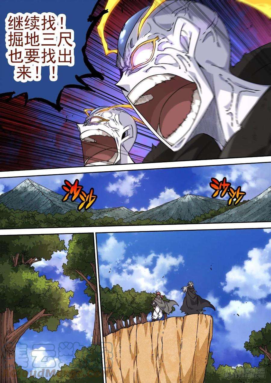 武拳458：炎阳