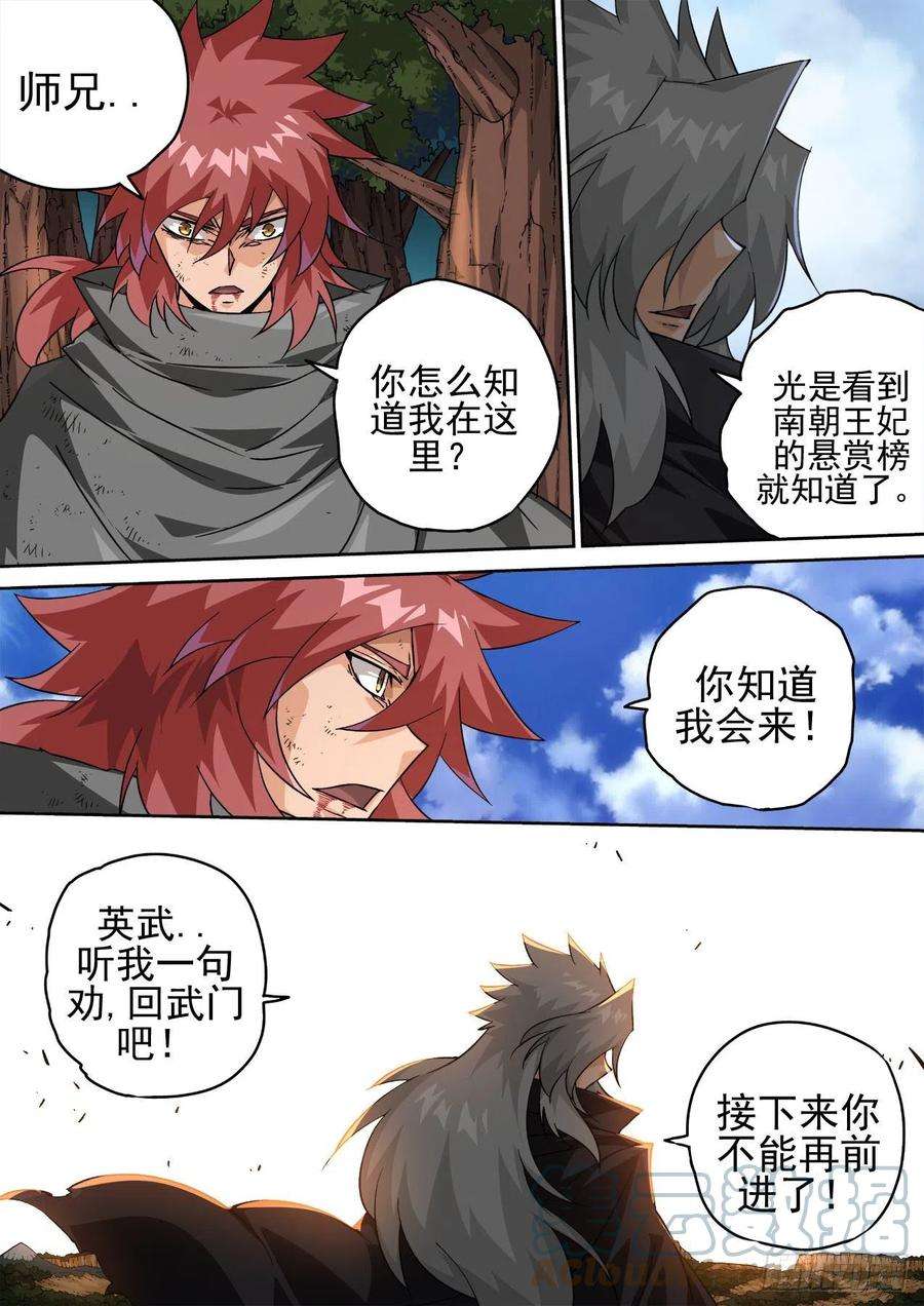 武拳458：炎阳