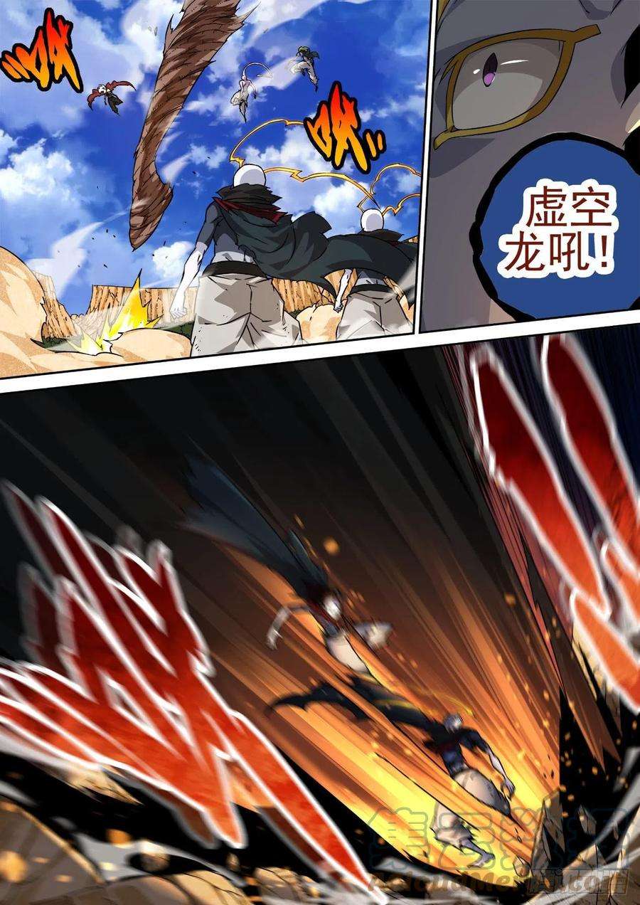 武拳458：炎阳