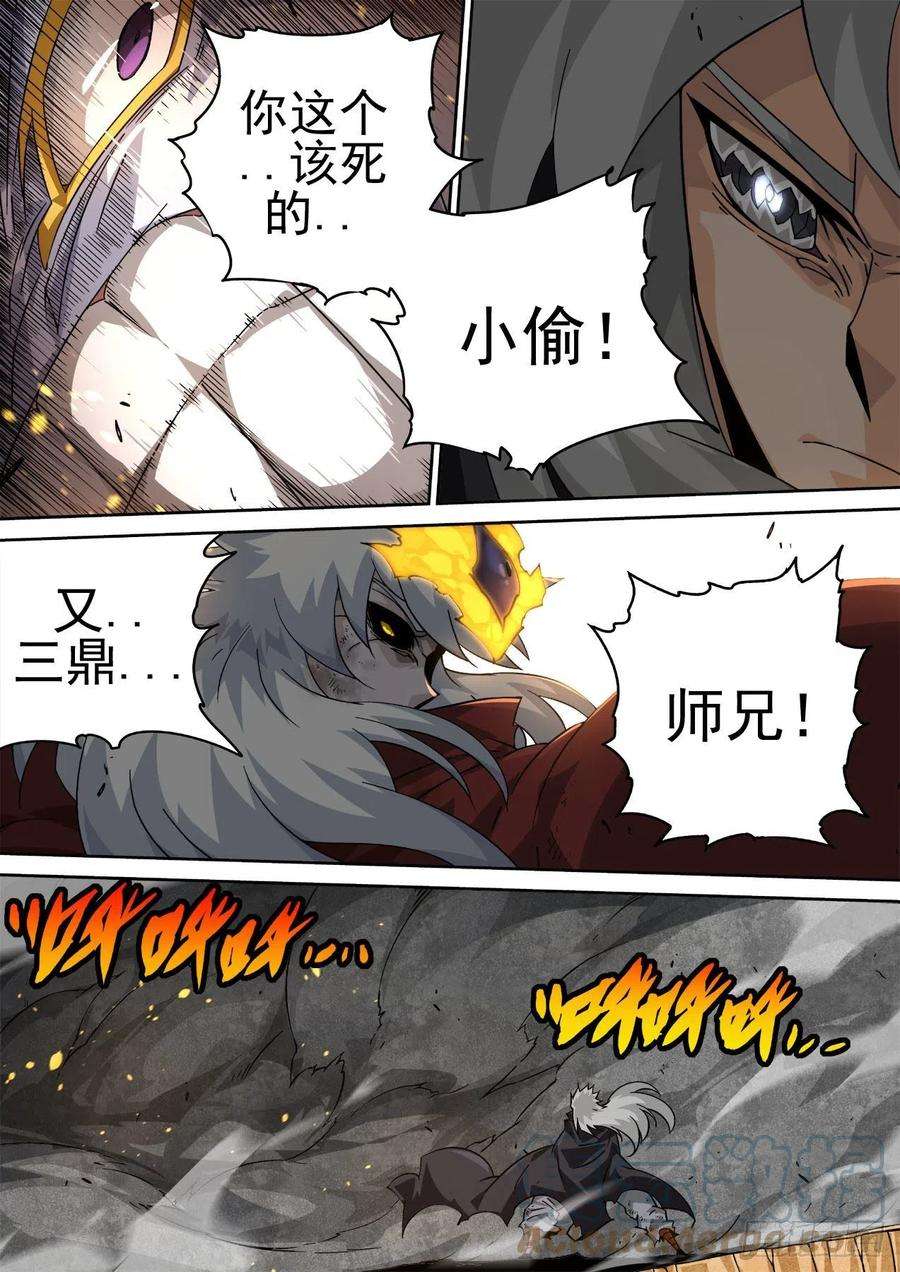 武拳458：炎阳