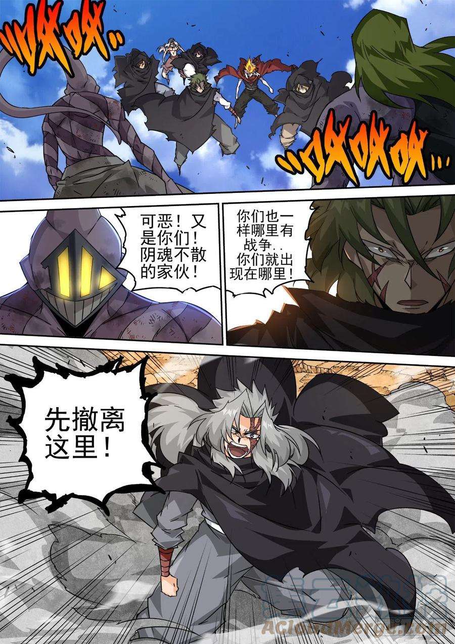 武拳458：炎阳