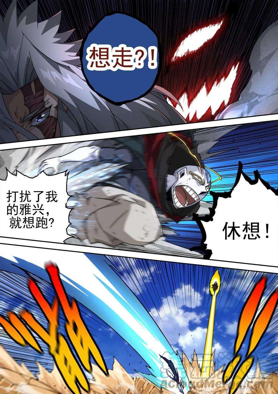武拳458：炎阳