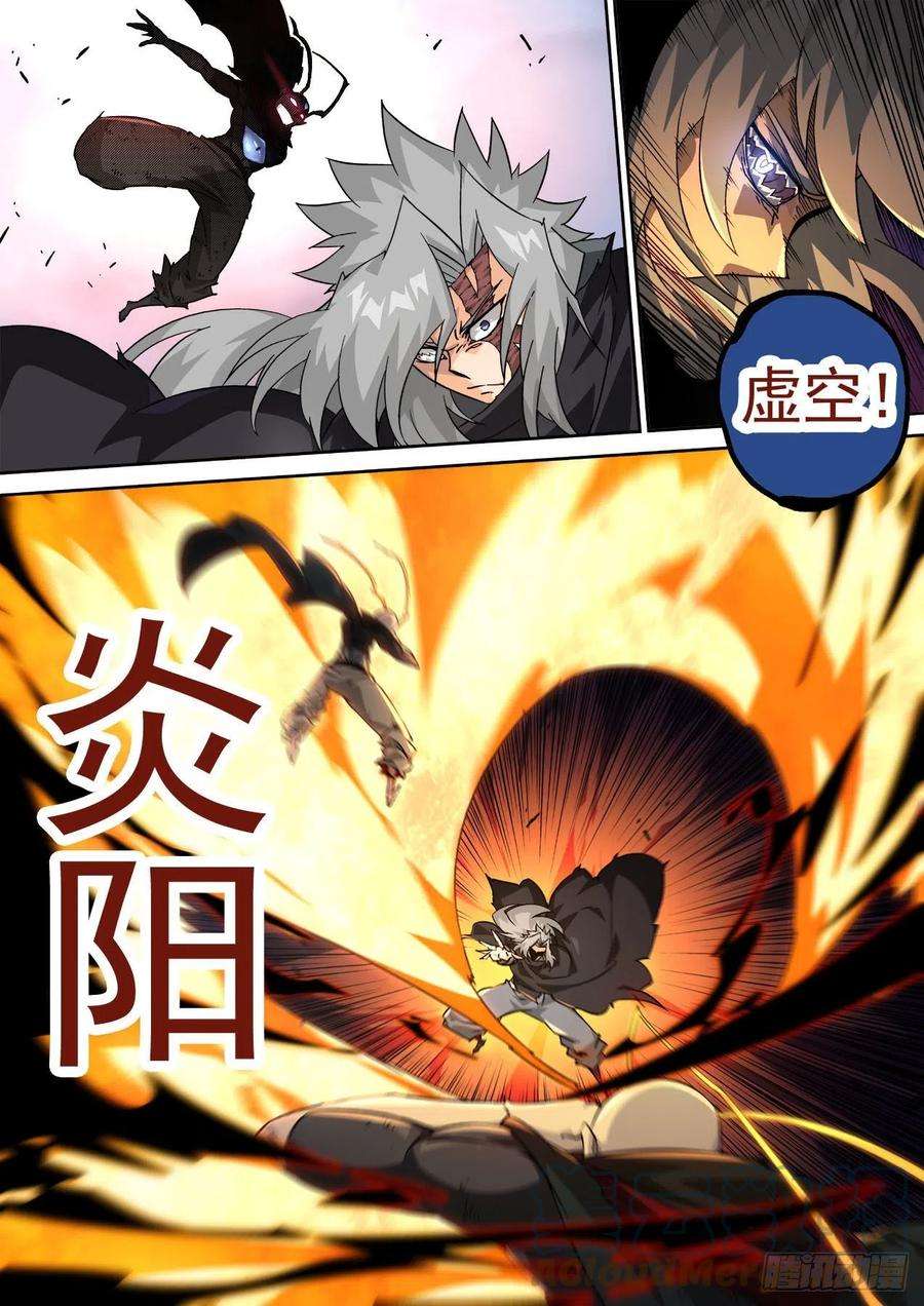 武拳458：炎阳
