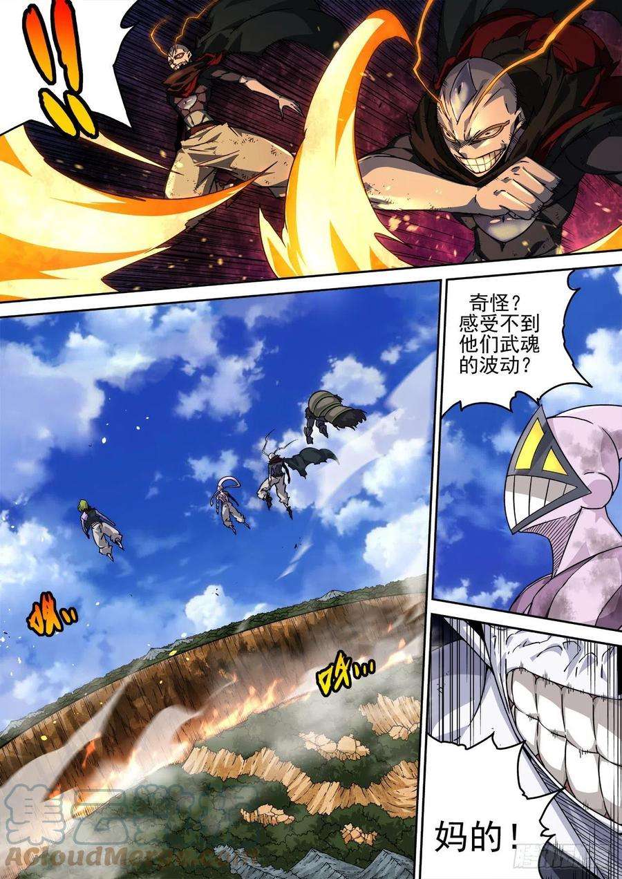 武拳458：炎阳