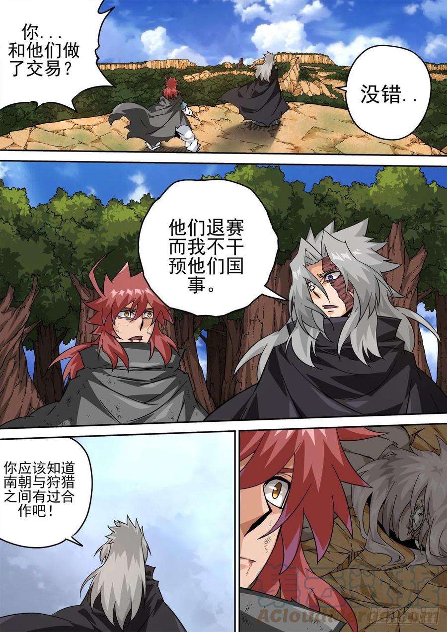 武拳459：对立
