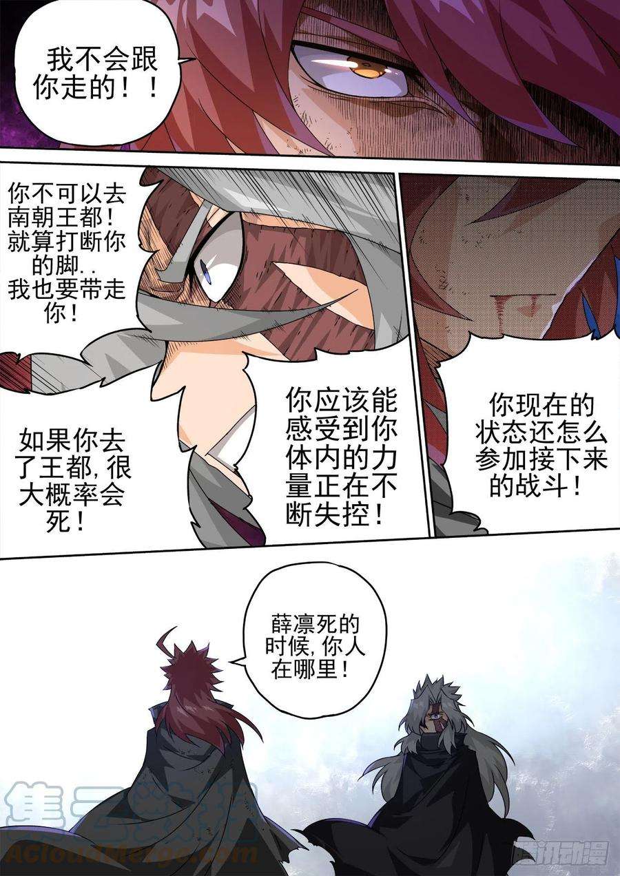 武拳459：对立