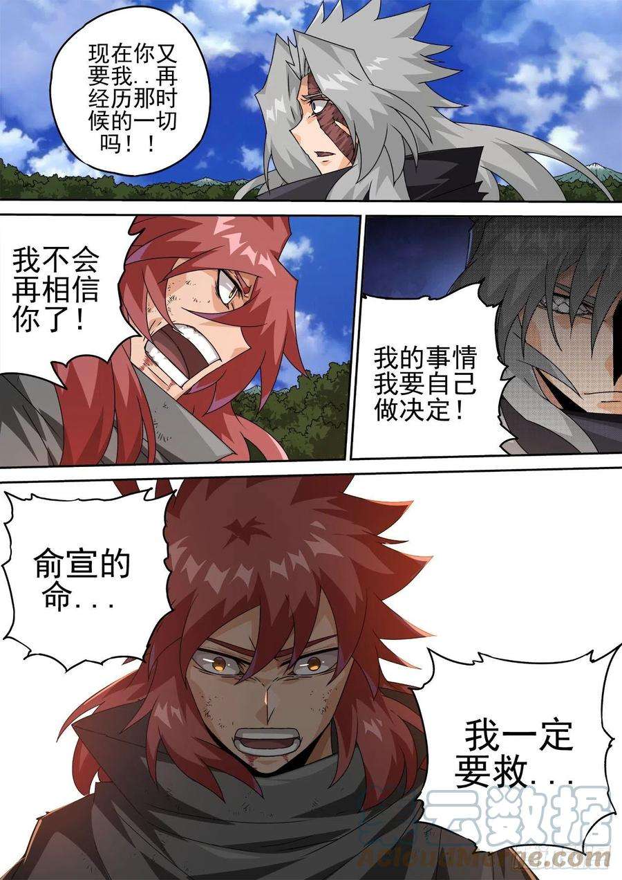 武拳459：对立