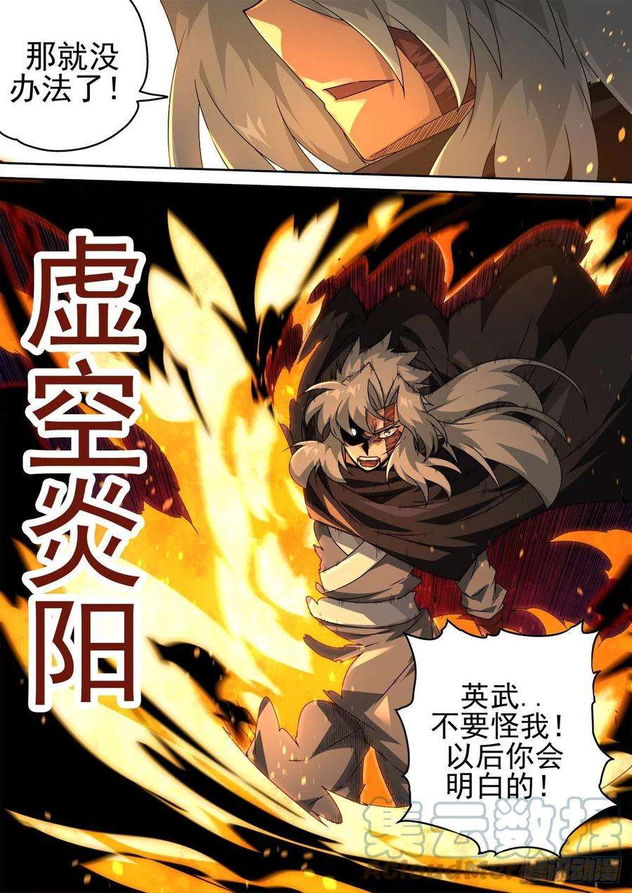 武拳459：对立