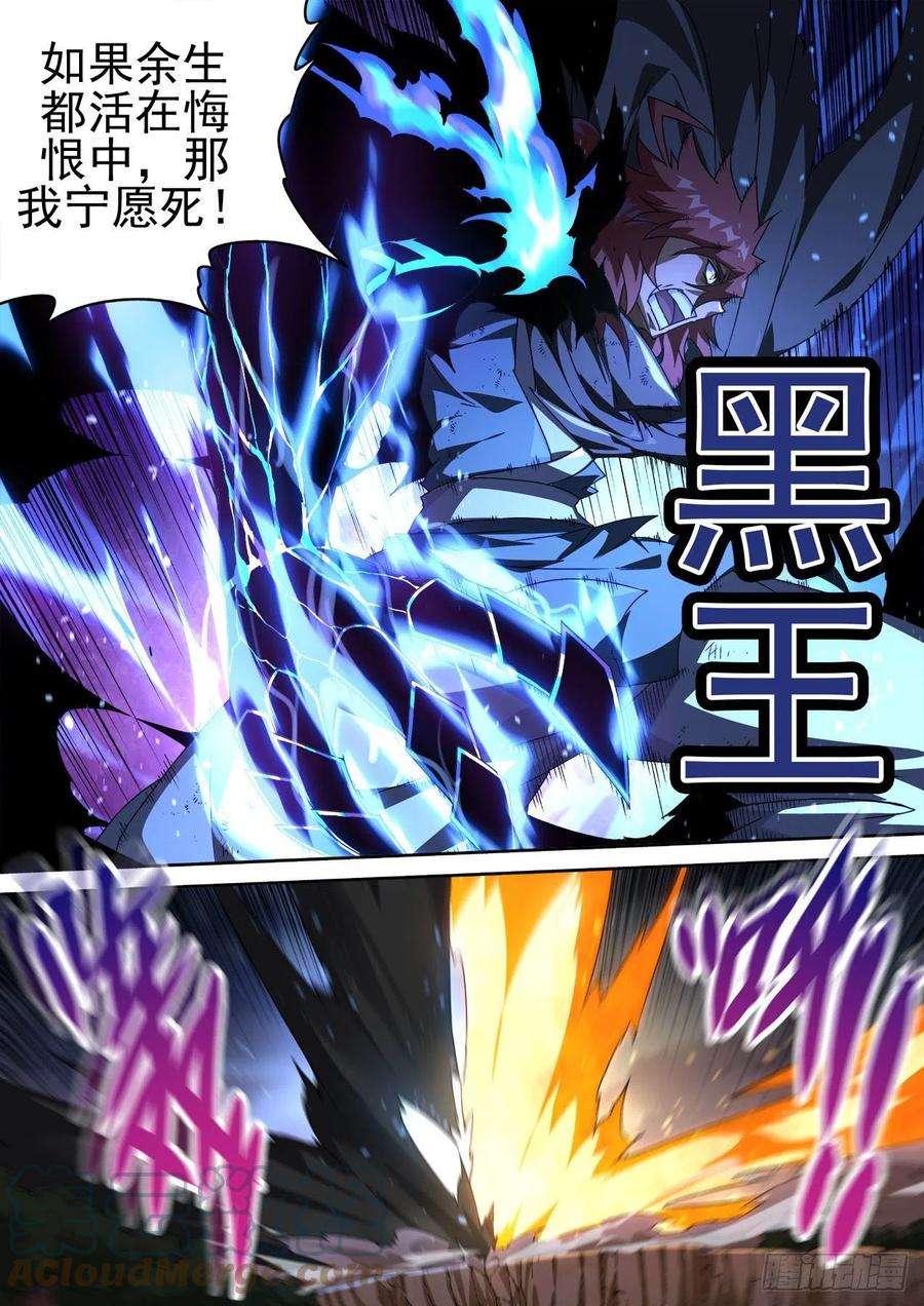 武拳459：对立
