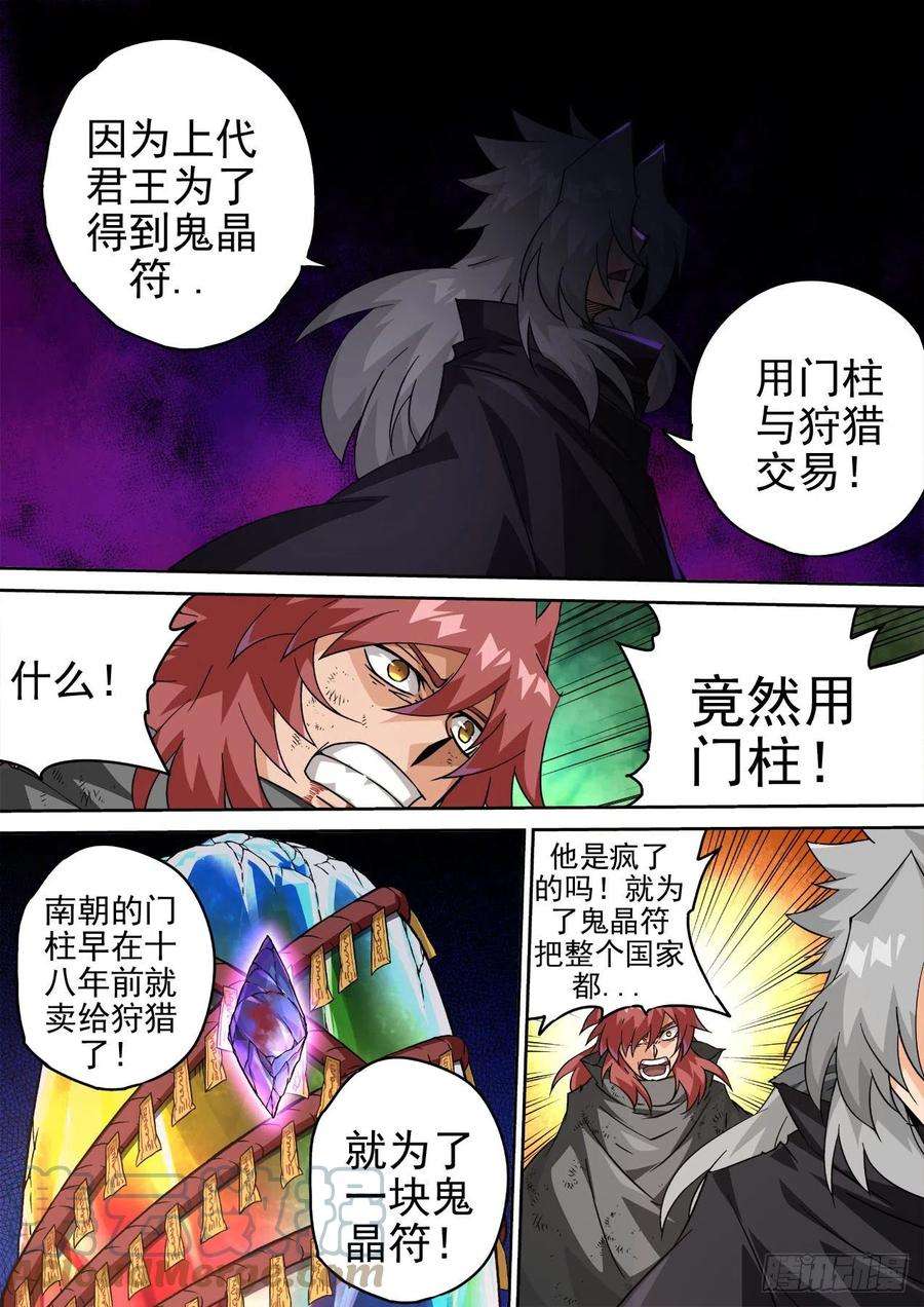 武拳459：对立