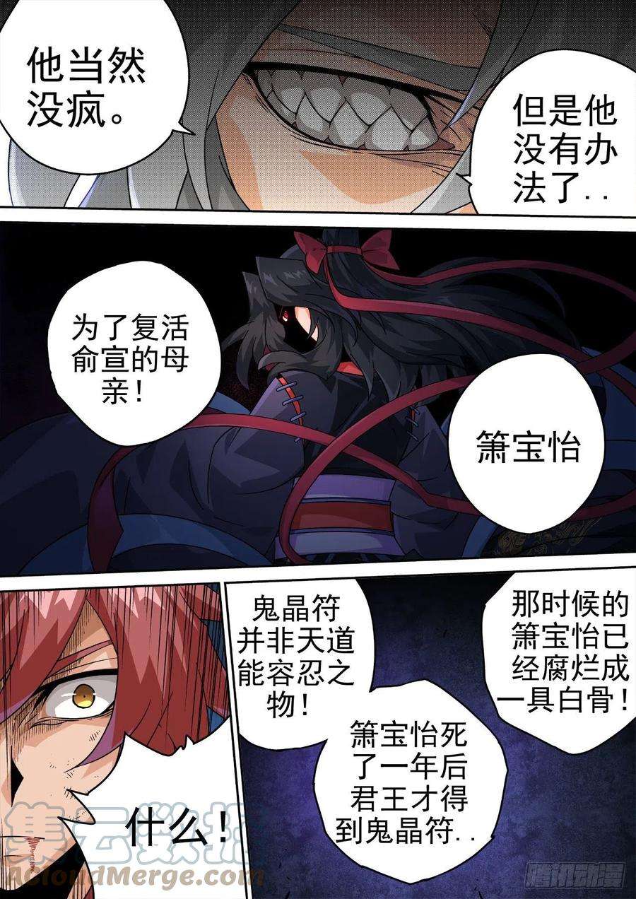 武拳459：对立
