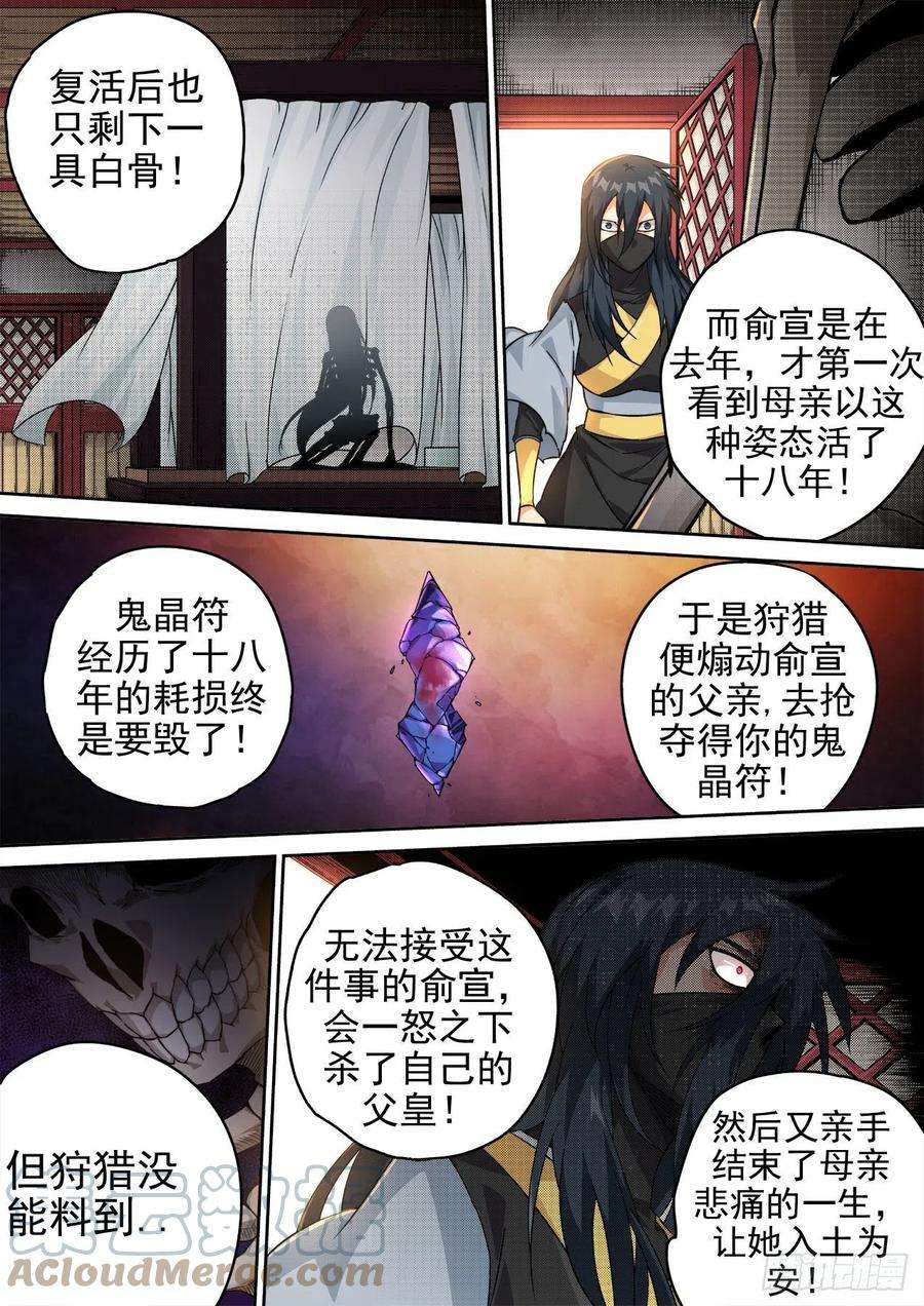武拳459：对立