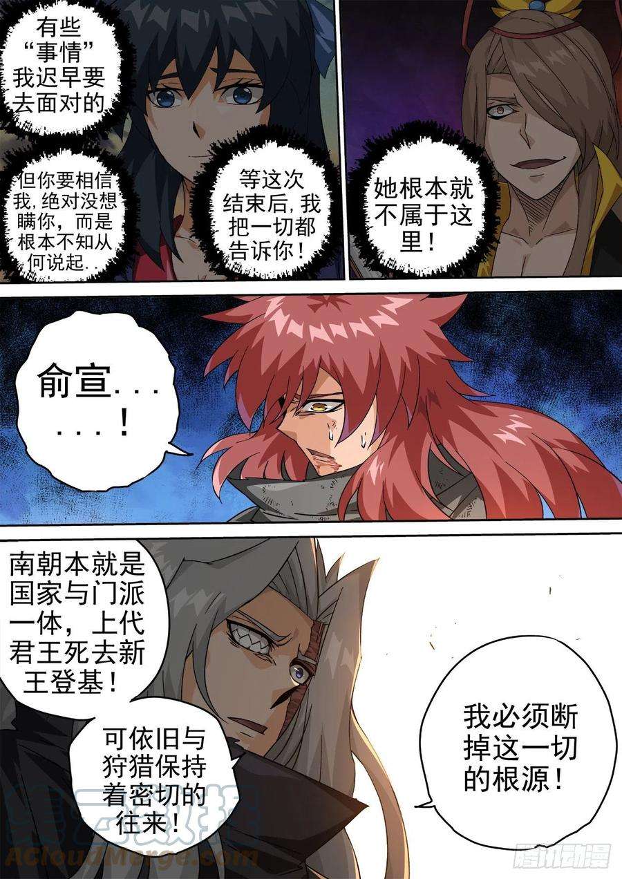 武拳459：对立