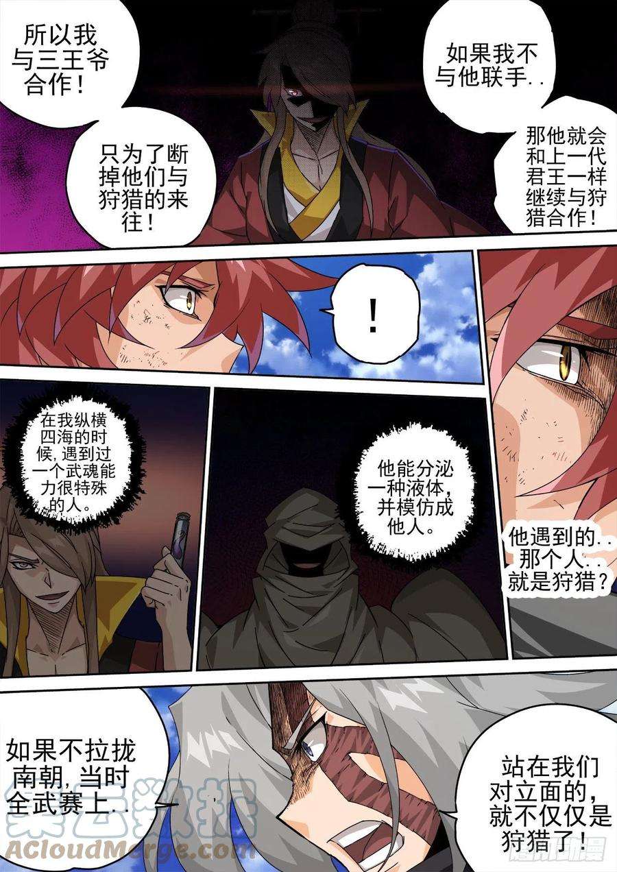 武拳459：对立