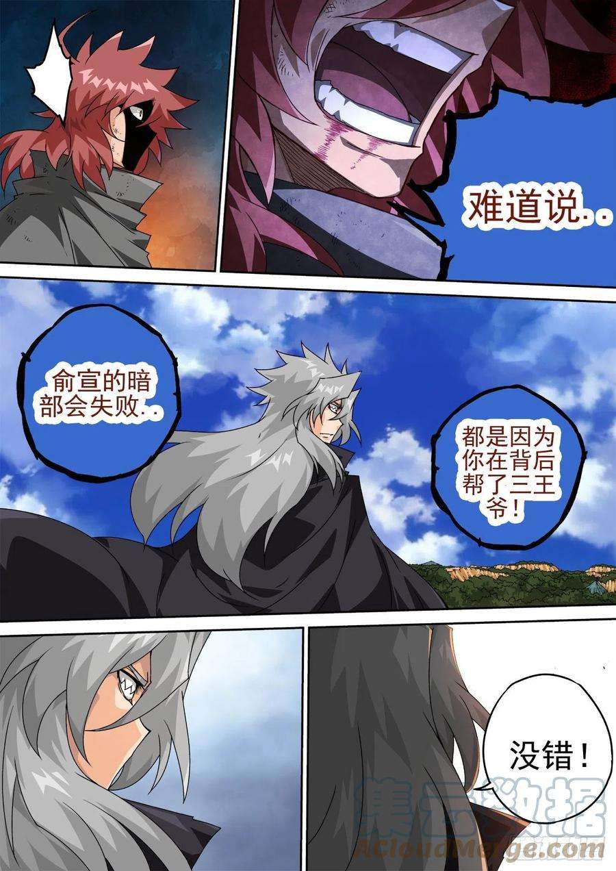 武拳459：对立