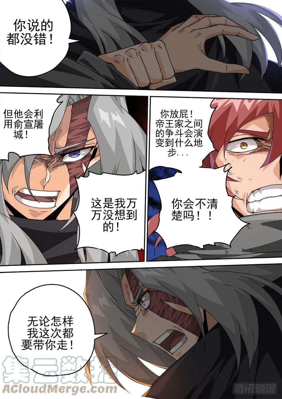 武拳459：对立