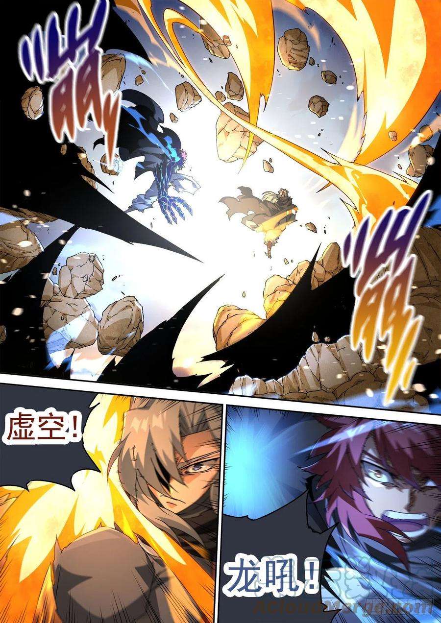 武拳460：死讯