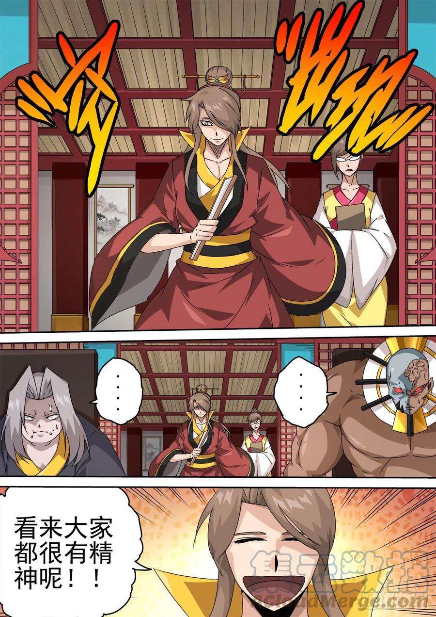 武拳460：死讯
