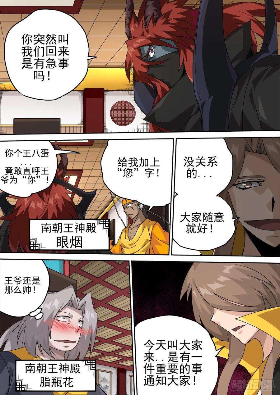 武拳460：死讯