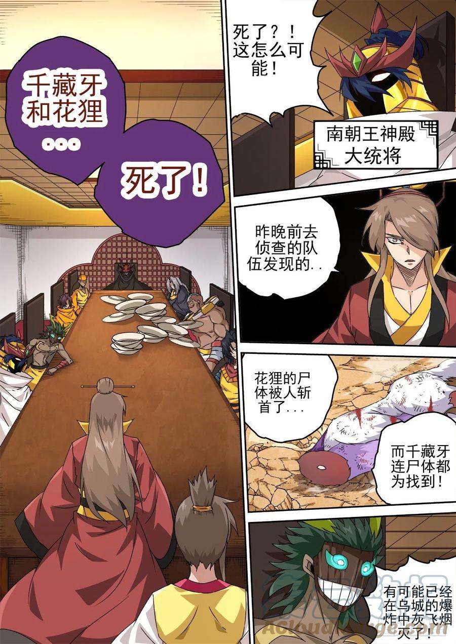 武拳460：死讯
