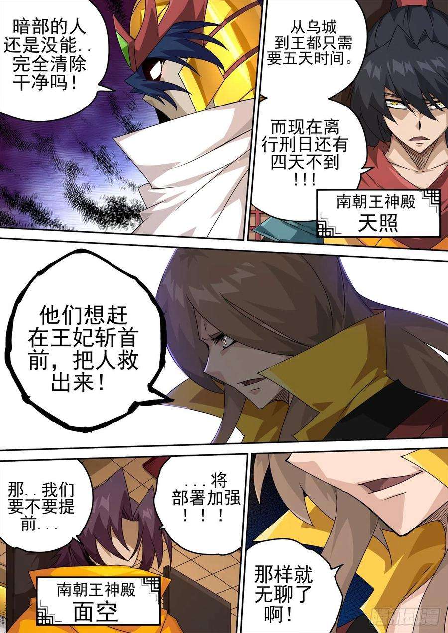 武拳460：死讯