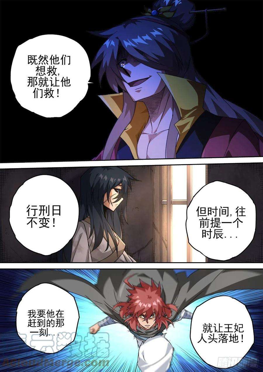 武拳460：死讯